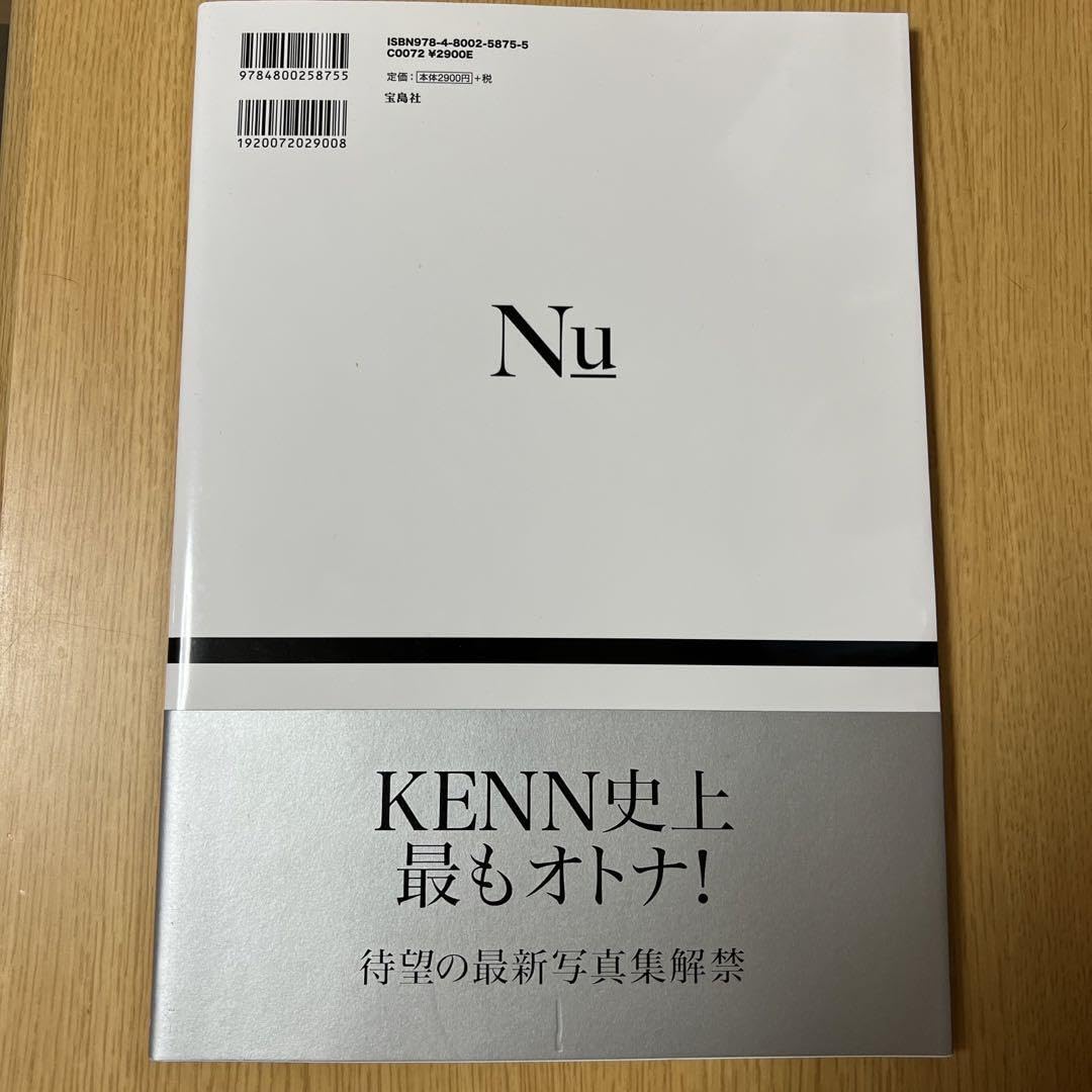 KENN写真集4冊セット KENN写真集4冊セット